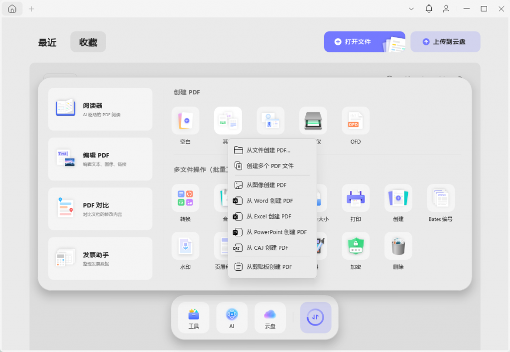 创建PDF文件