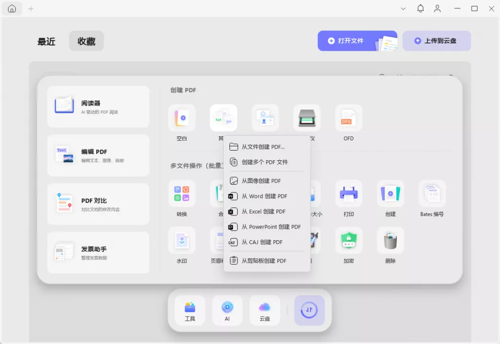创建PDF文件
