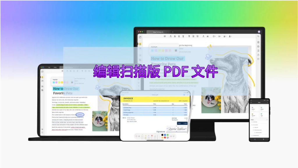 如何在 Mac 上编辑扫描版 PDF 文件？