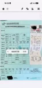 手机OCR识别PDF文档