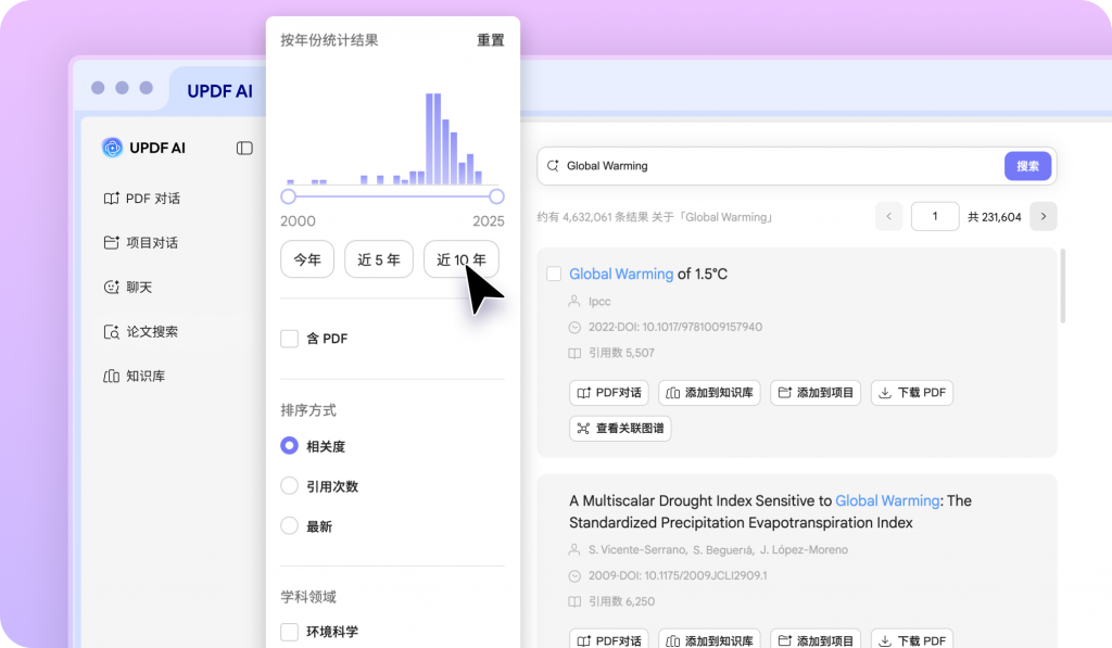文献溯源与进展追踪