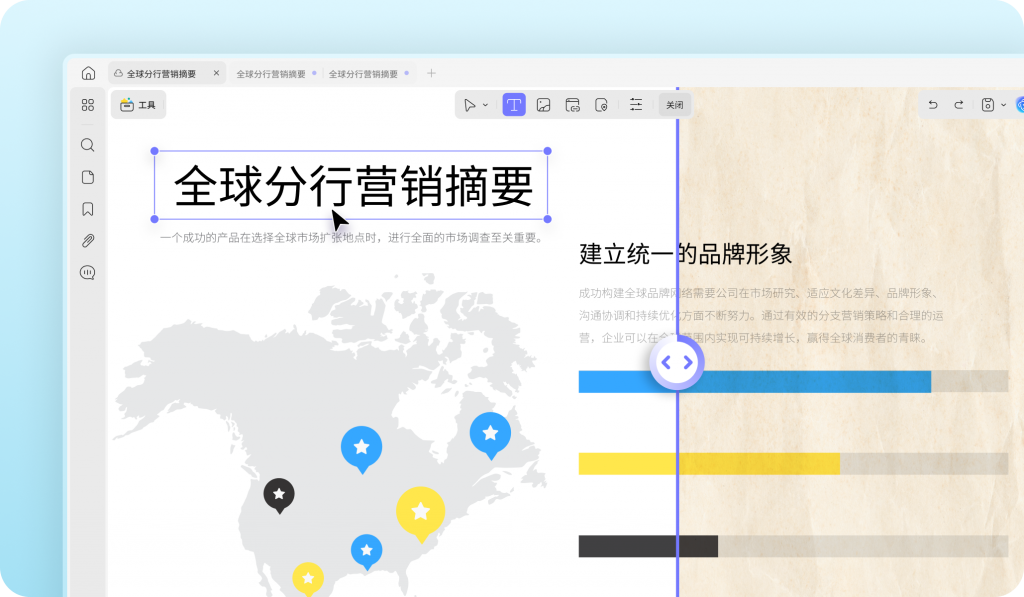 将扫描件转换为可编辑的文档