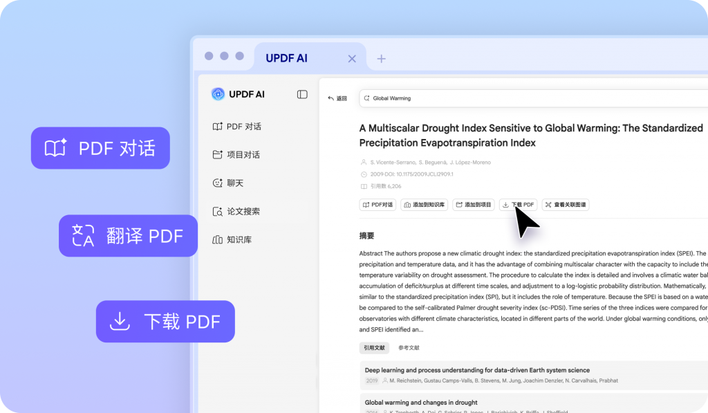 开始生成文献图谱