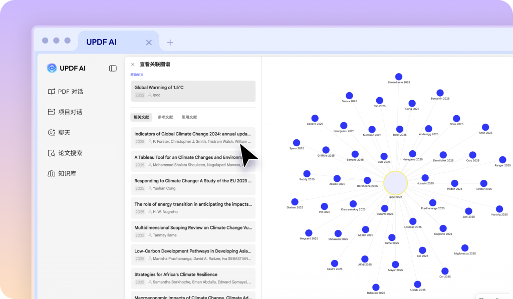 可视化文献关联图谱