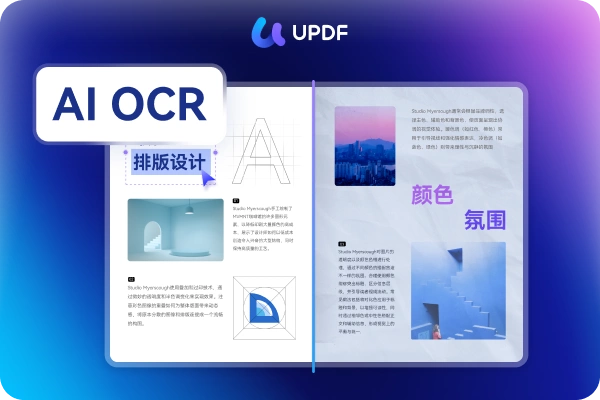 OCR识别功能