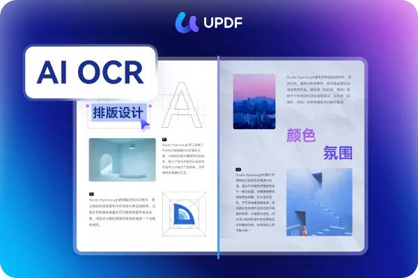 OCR识别功能
