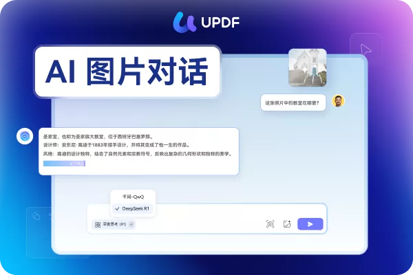 AI图片对话