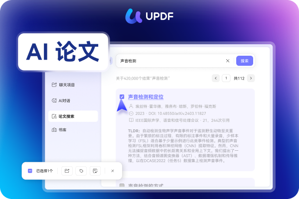 免费线上AI论文搜索工具