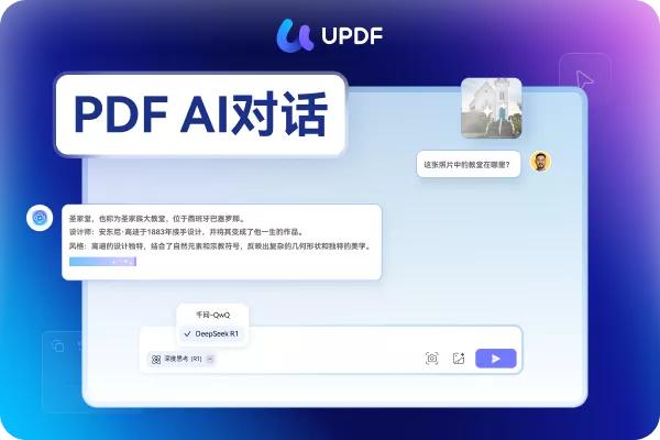 与AI对话