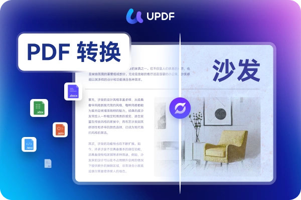 格式转换功能