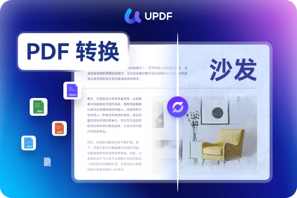 格式转换功能