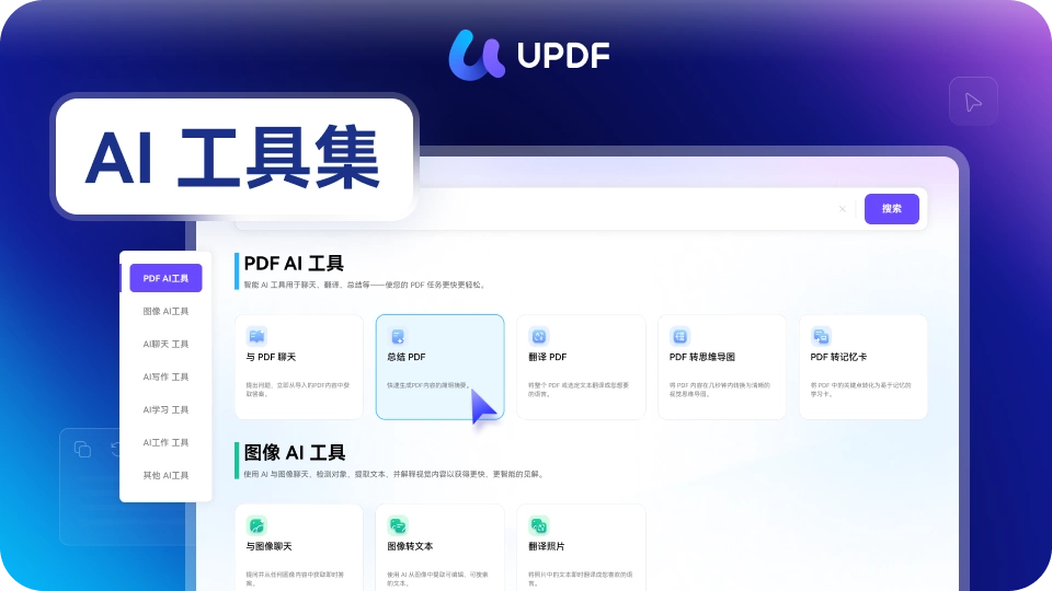 AI 工具