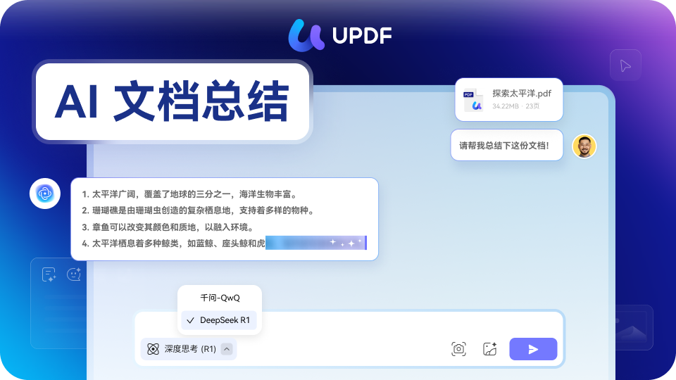 ai文档总结
