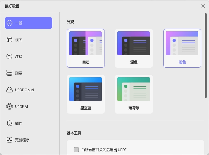 黑暗模式