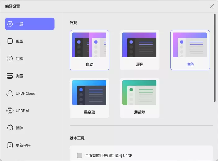 黑暗模式