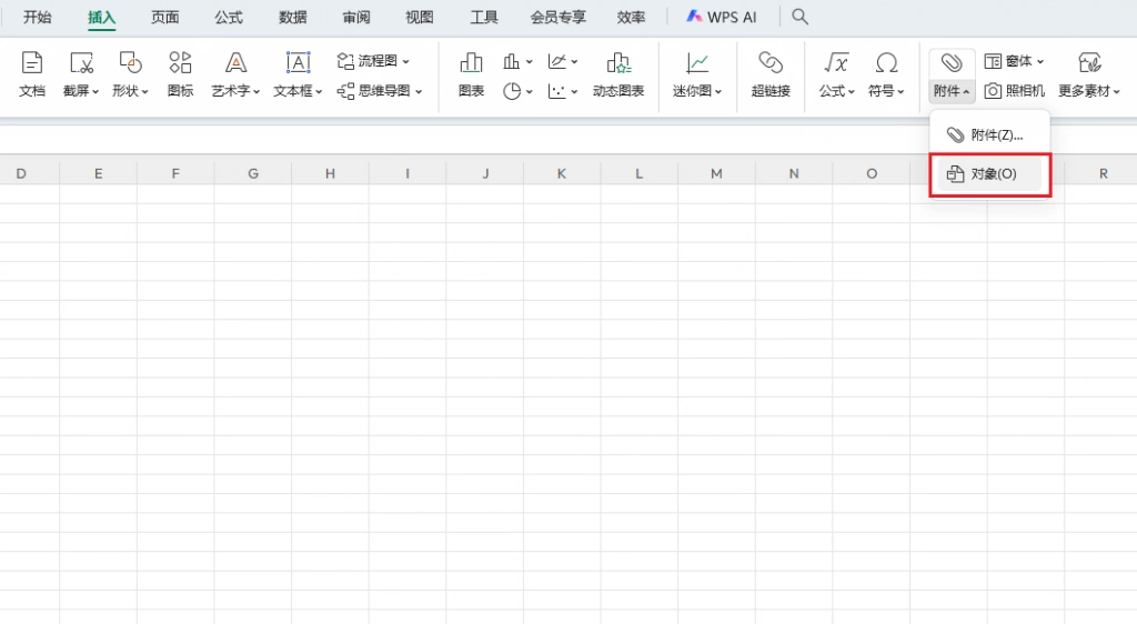 插入对象将 Excel 转换为 Word