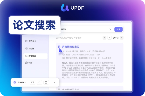 论文搜索