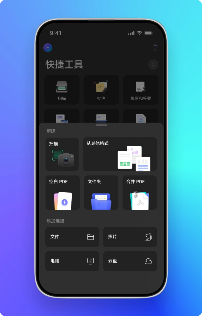 专业级编辑与批注