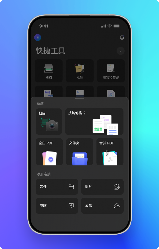 专业级编辑与批注