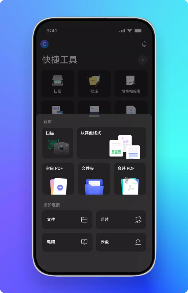 专业级编辑与批注