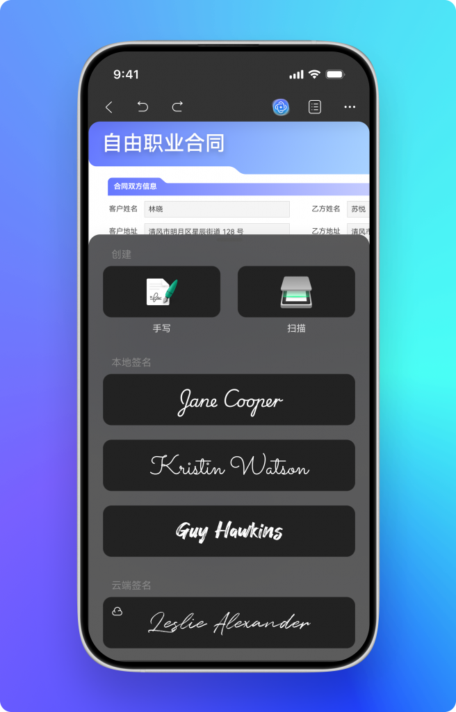 强大的签署与安全能力