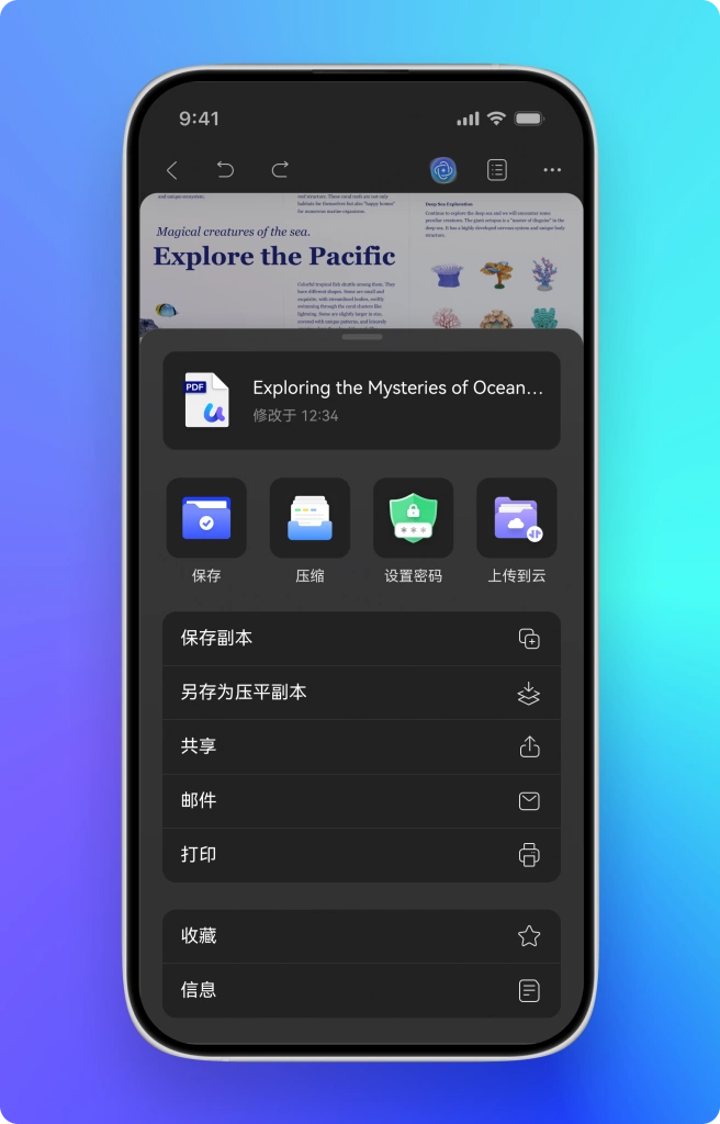 多样化保存与分享