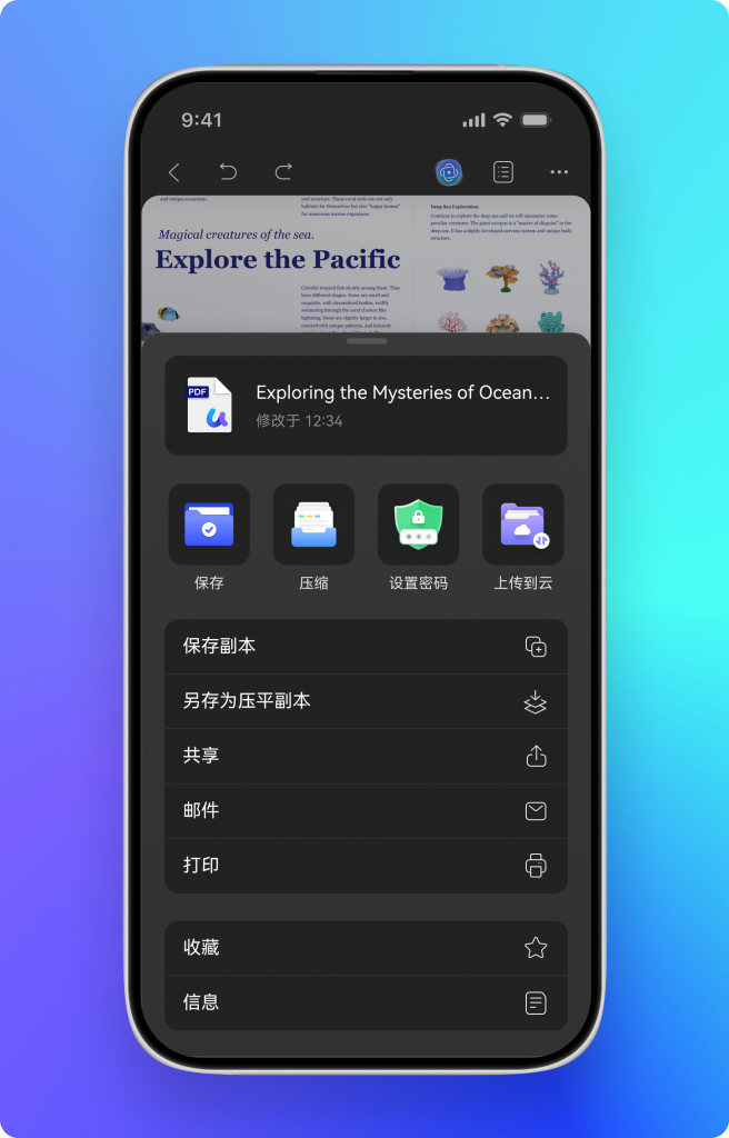 多样化保存与分享