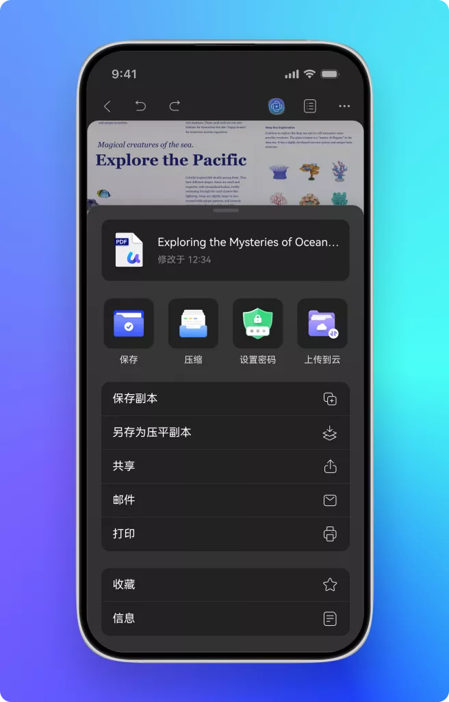 多样化保存与分享