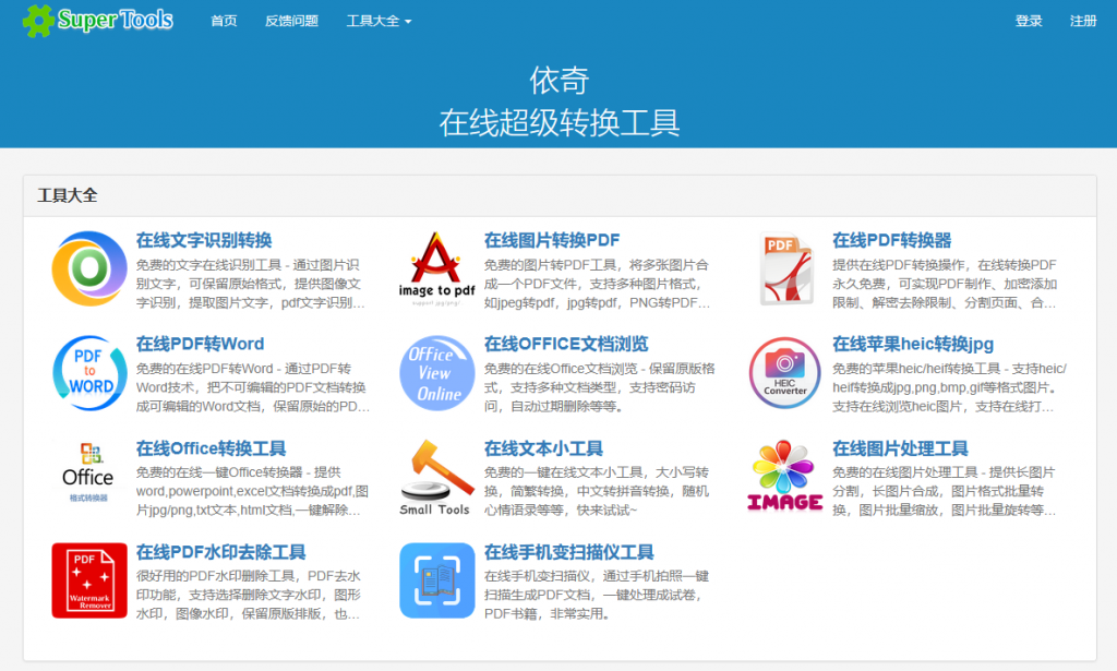在线将 PDF 转为黑白而