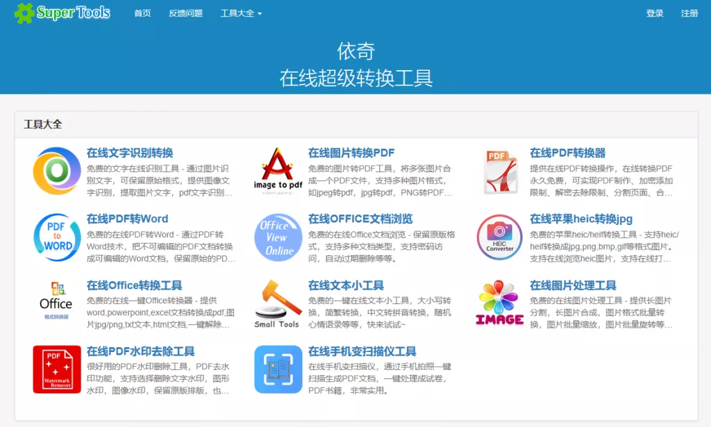 在线将 PDF 转为黑白而