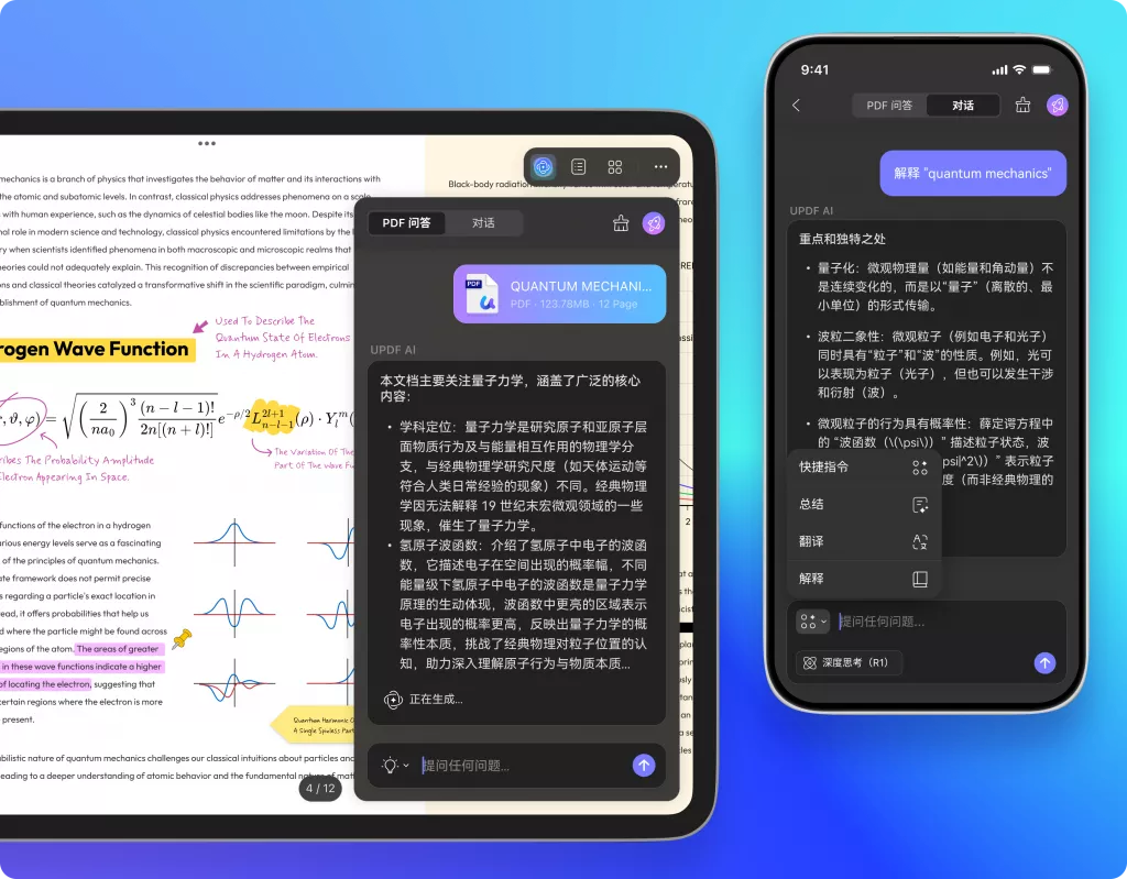 手机翻译PDF文件