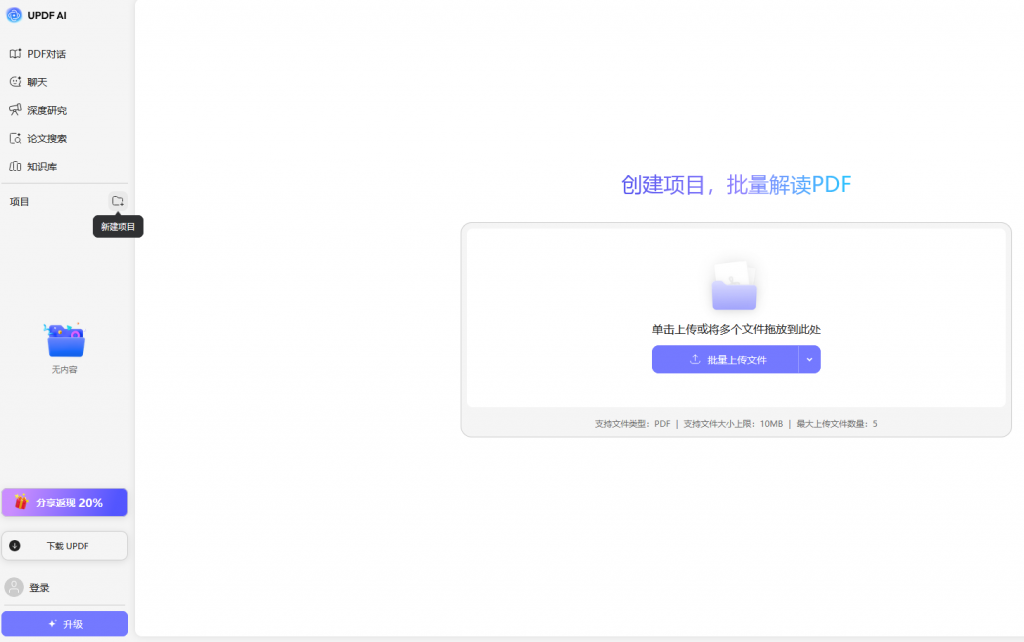 和多个 PDF 同时聊天