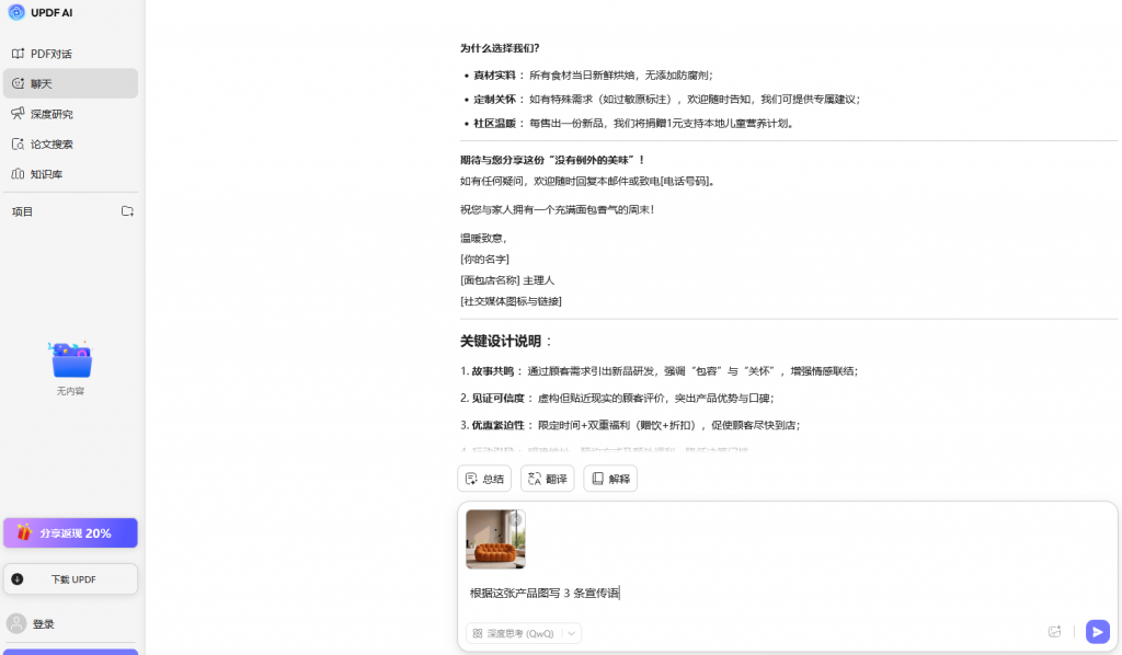 根据图像生成内容