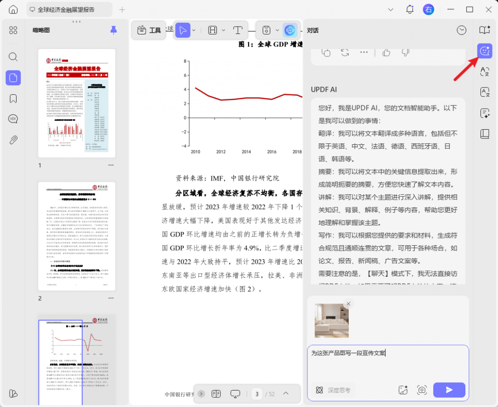 根据图像生成内容