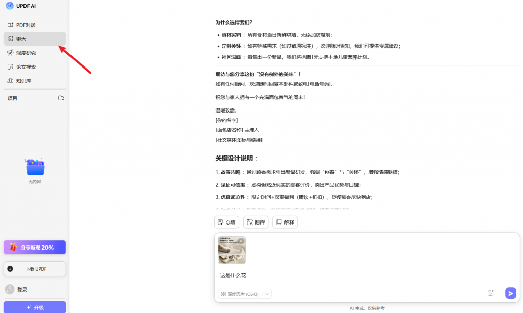 识别图像并获取建议