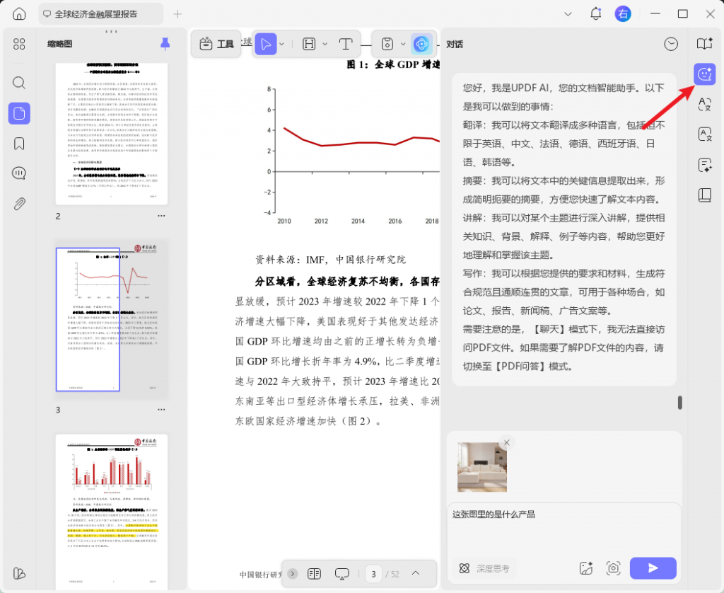 识别图像并获取建议