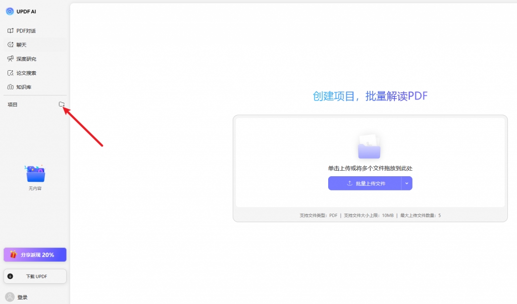 PDF文件项目