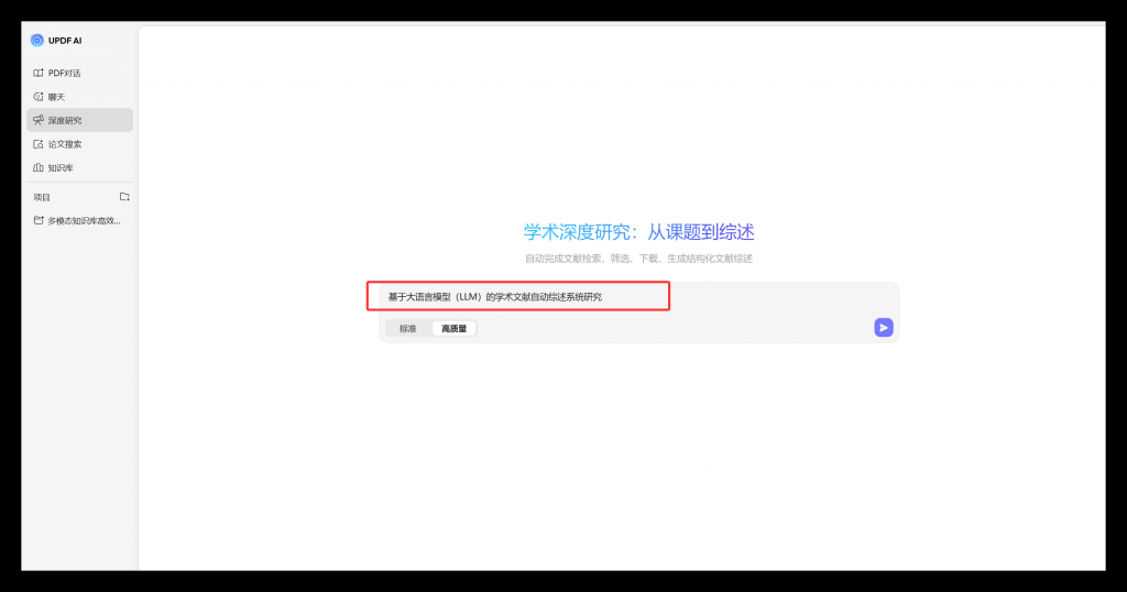 研究方向