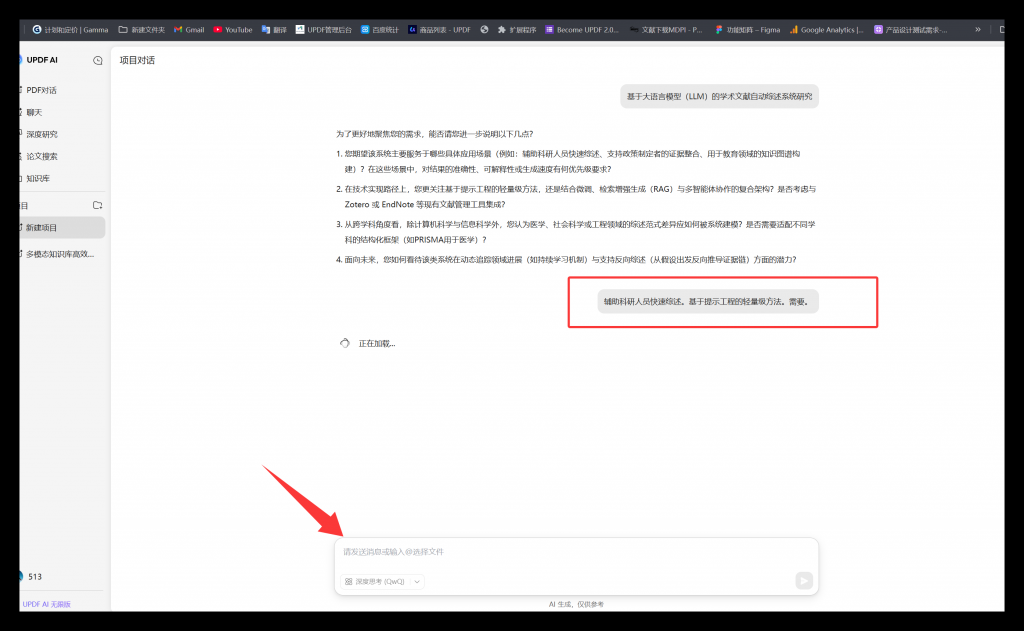 完善和细化需求