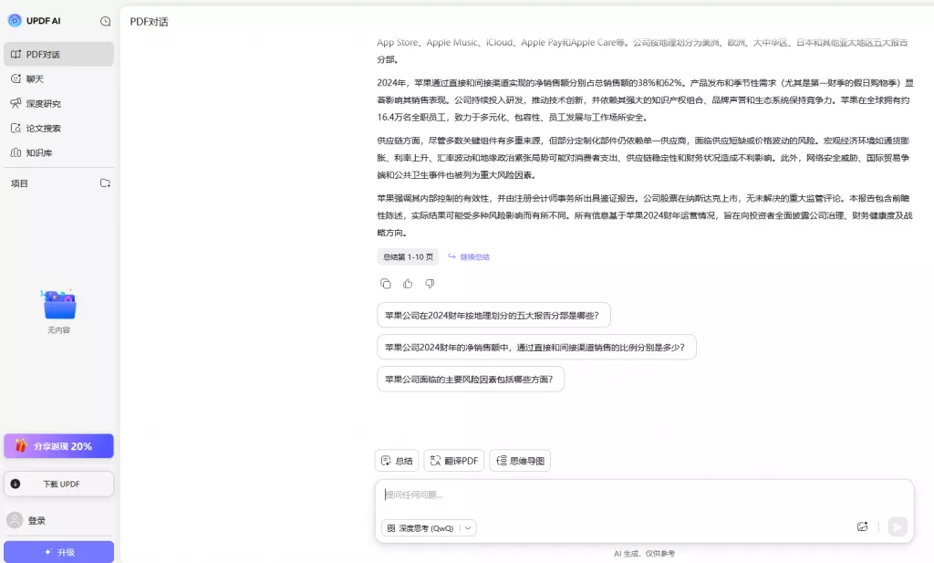 与图片聊天生成内容