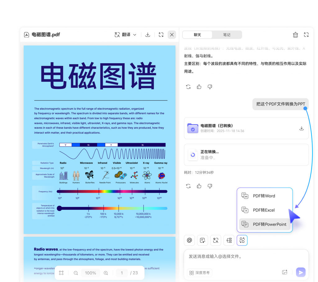 使用UPDF AI在线将PDF转换为PPT