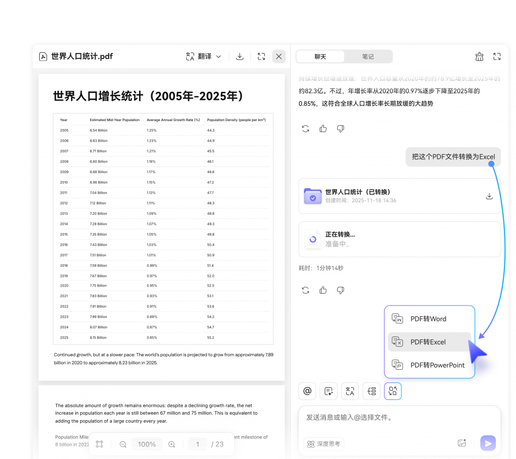 使用UPDF AI在线将PDF转换为Excel