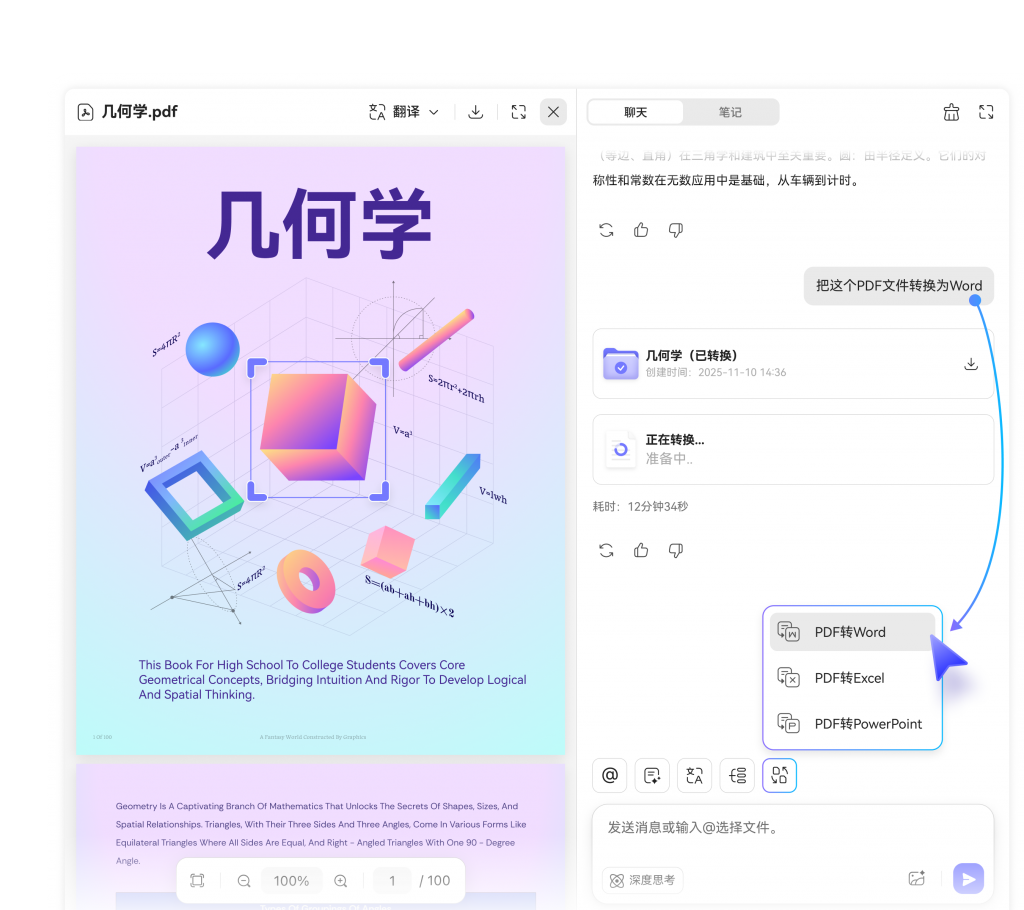 使用UPDF AI在线将PDF转换为Word