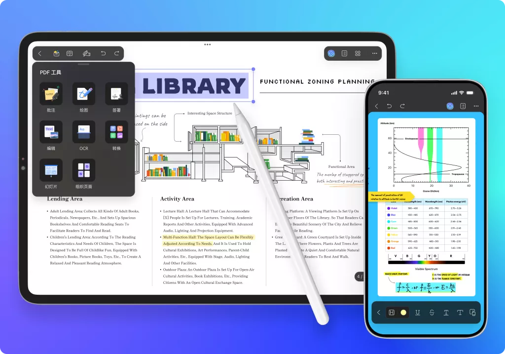 在手机上对文件进行注释