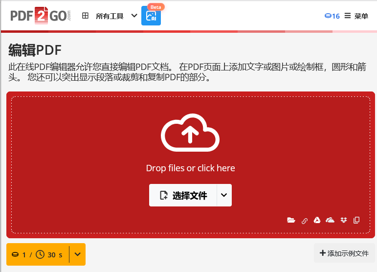 在线从 PDF 提取字体