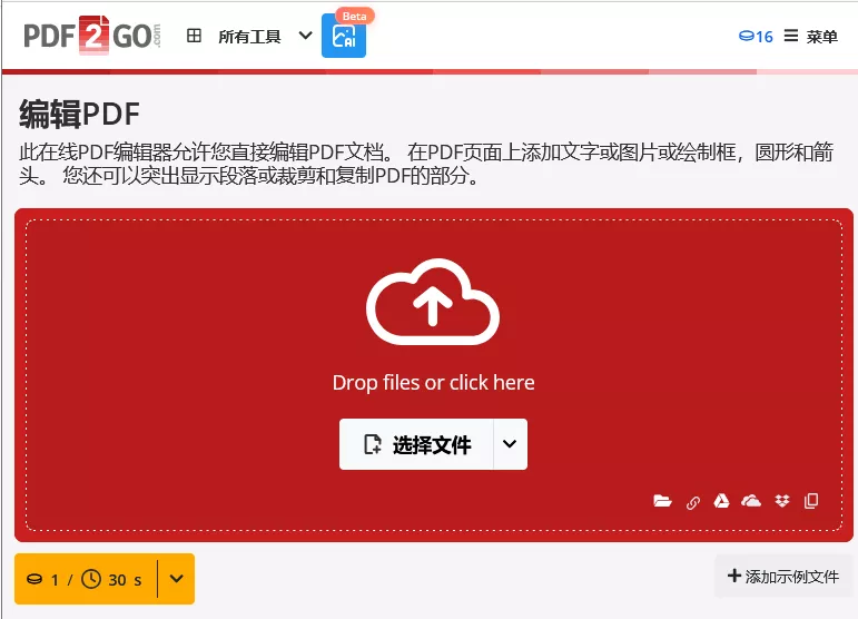 在线从 PDF 提取字体
