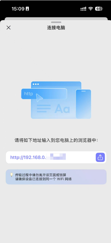 从电脑导入文档