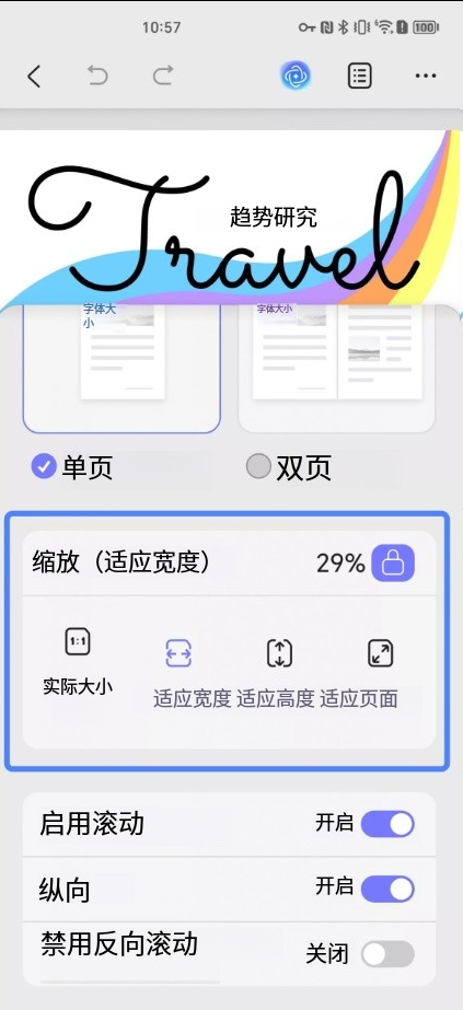 页面缩放