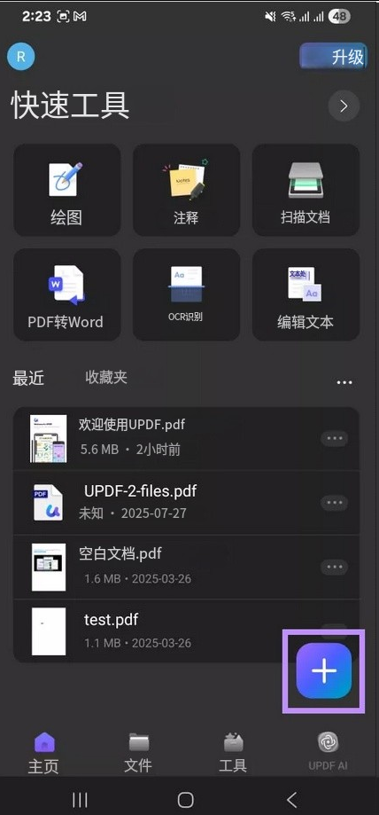 创建空白PDF