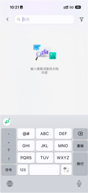 输入要查找的文字